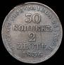 30 kopecks - 2 złotych 1836 year