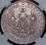 1 rouble 1840 year