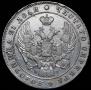 1 rouble 1841 year