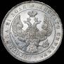 1 rouble 1842 year
