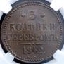 3 kopecks 1842 year