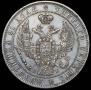 1 rouble 1844 year