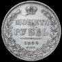 1 rouble 1844 year