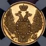 5 roubles 1845 year