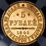 5 roubles 1845 year