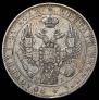 1 rouble 1846 year