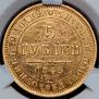 5 рублей 1849 года