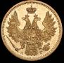 5 roubles 1850 year