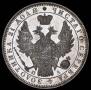 1 rouble 1851 year