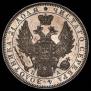 1 rouble 1851 year