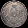 1 rouble 1851 year