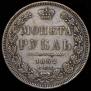 1 rouble 1852 year