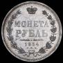 1 rouble 1854 year