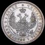 25 kopecks 1857 year
