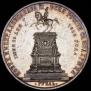 1 rouble 1859 year
