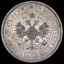 25 kopecks 1859 year