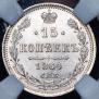 15 копеек 1864 года