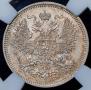 20 kopecks 1865 year