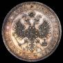 1 rouble 1868 year