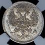 15 kopecks 1874 year