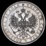1 rouble 1877 year