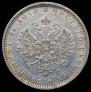 1 rouble 1878 year