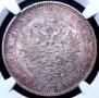 1 rouble 1880 year