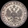 1 рубль 1883 года