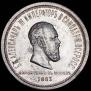 1 rouble 1883 year