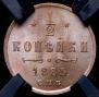 1/2 kopeck 1885 year