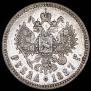 1 rouble 1887 year