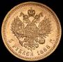 5 roubles 1888 year