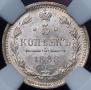 5 kopecks 1888 year