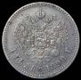 1 rouble 1890 year