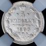 5 kopecks 1890 year