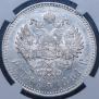 1 rouble 1891 year