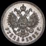 1 rouble 1892 year