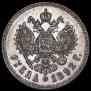 1 рубль 1892 года
