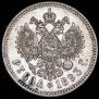 1 rouble 1893 year