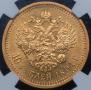 10 roubles 1894 year