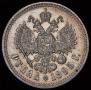 1 рубль 1895 года