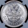50 kopecks 1896 year