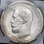 50 kopecks 1896 year