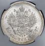 50 kopecks 1896 year