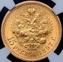 15 рублей 1897 года