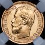 5 roubles 1897 year