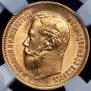 5 roubles 1897 year