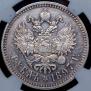 1 рубль 1897 года