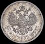 50 kopecks 1897 year
