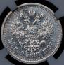 50 kopecks 1897 year